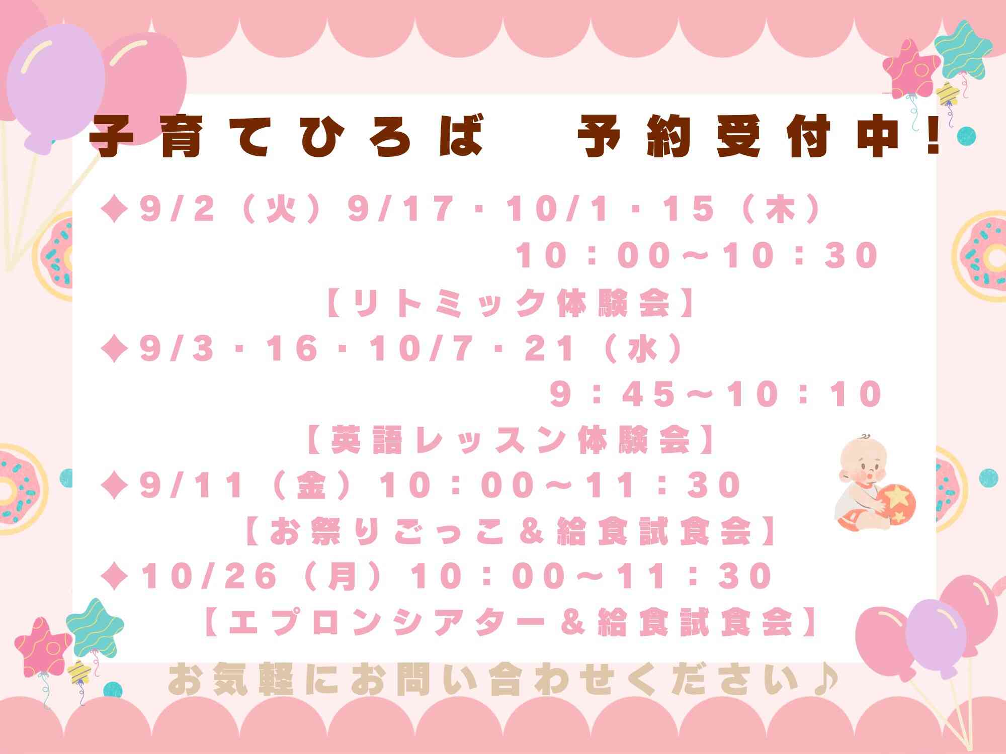 子育てひろば お待ちしております♪