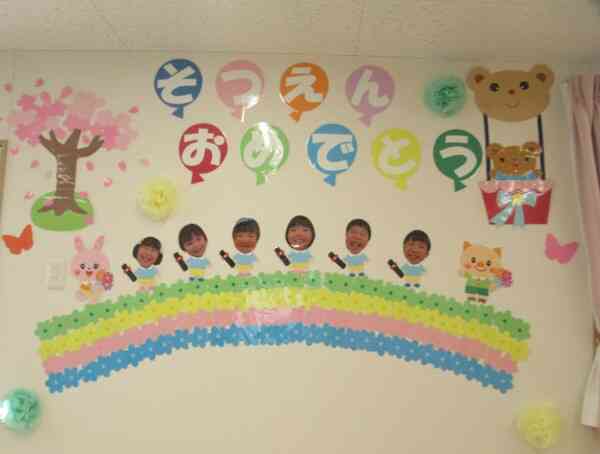 そつえんおめでとう！