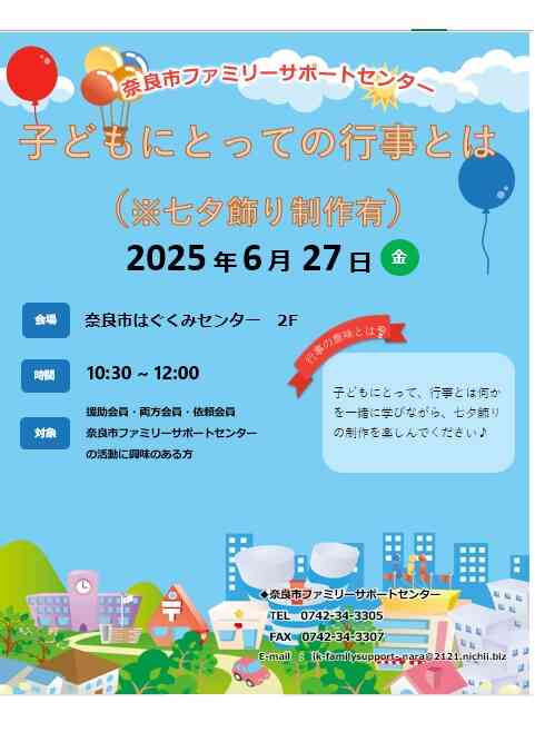 6月27日スキルアップ講座
