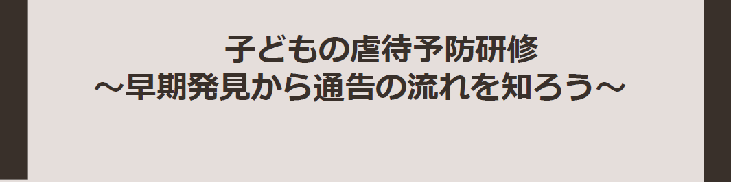 3月24日スキルアップ講座のお知らせ