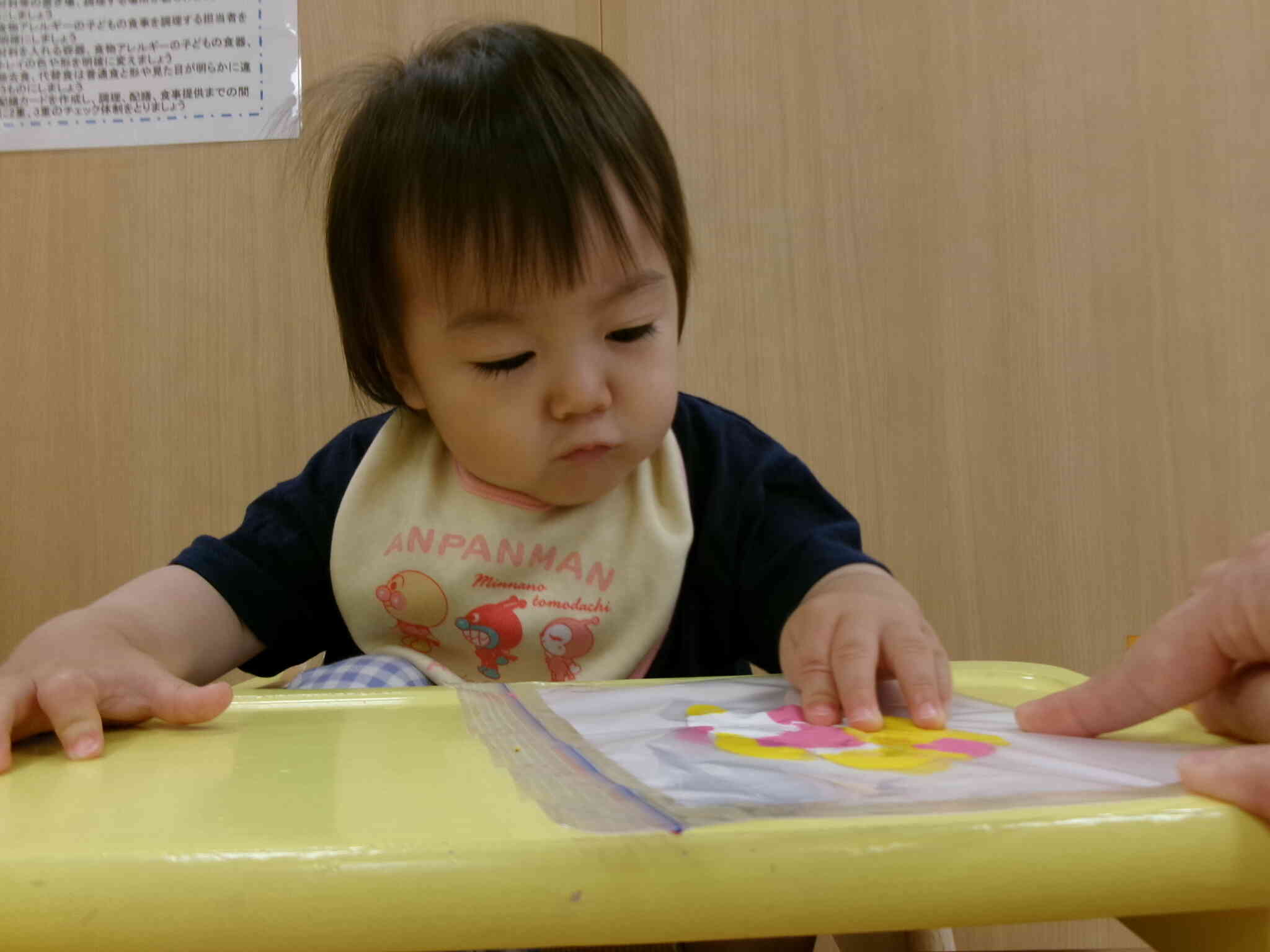 これはなんだ！？