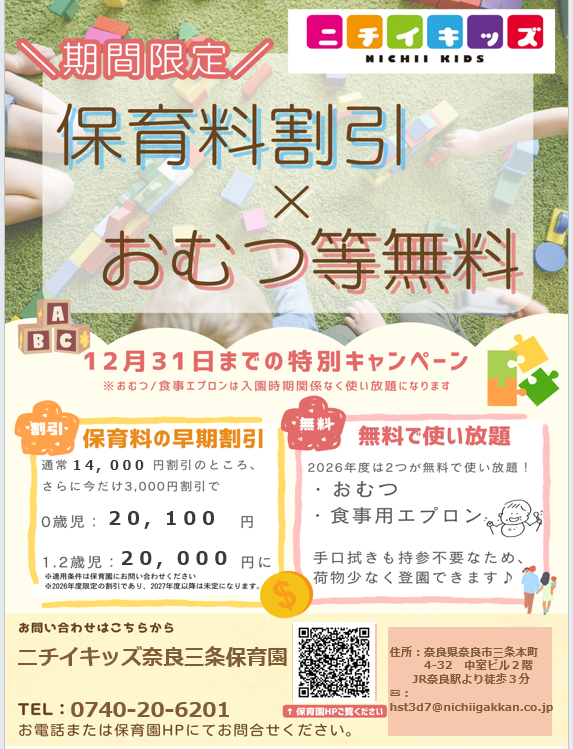 当園では2026年4月1日より、以下の特別なサービスを展開してまいります。