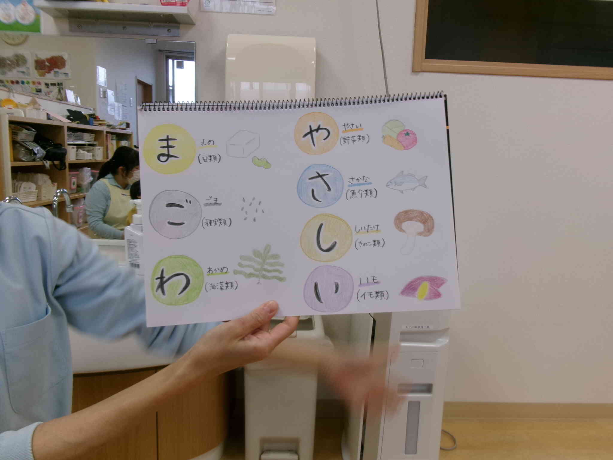 いい日本食の日　給食編