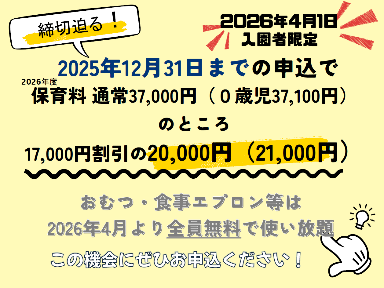 ニチイキッズ奈良三条保育園