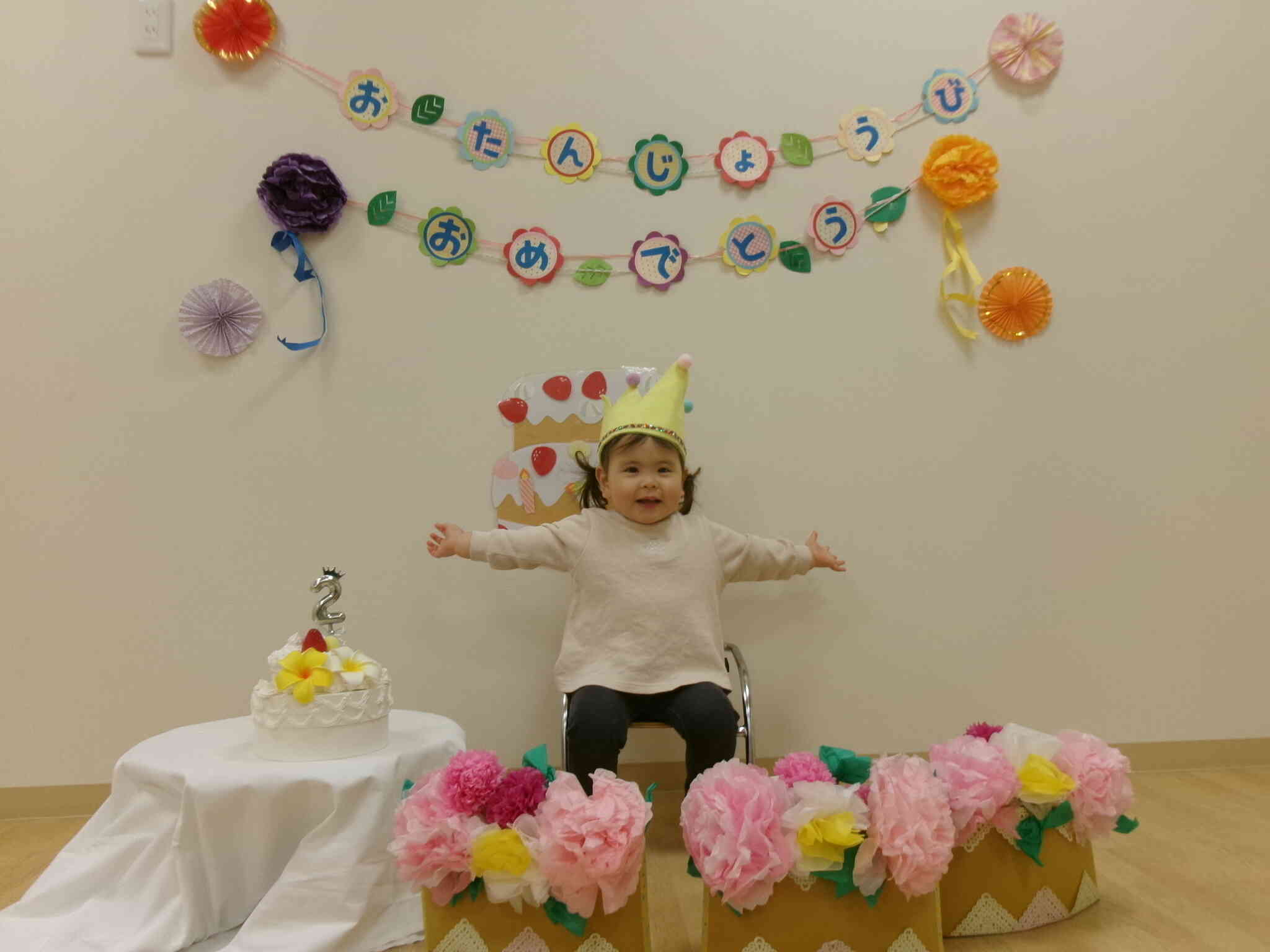 お誕生日おめでとう！