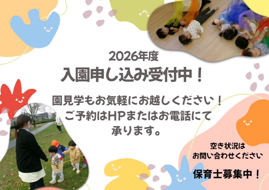 ニチイキッズ奈良三条保育園