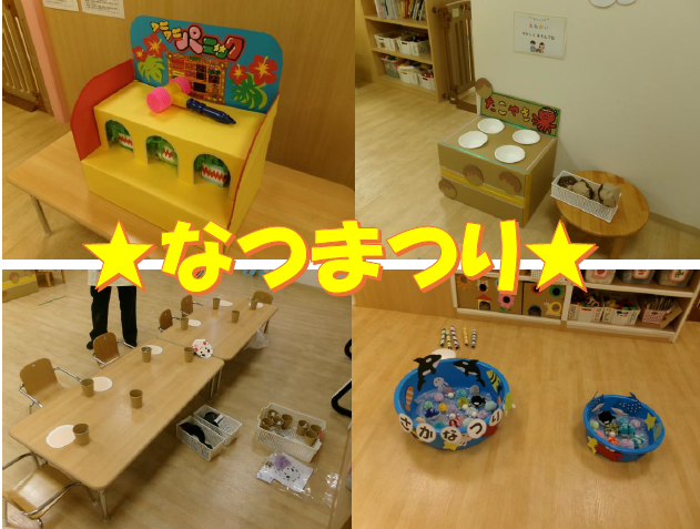 保育園の夏祭りを紹介♫