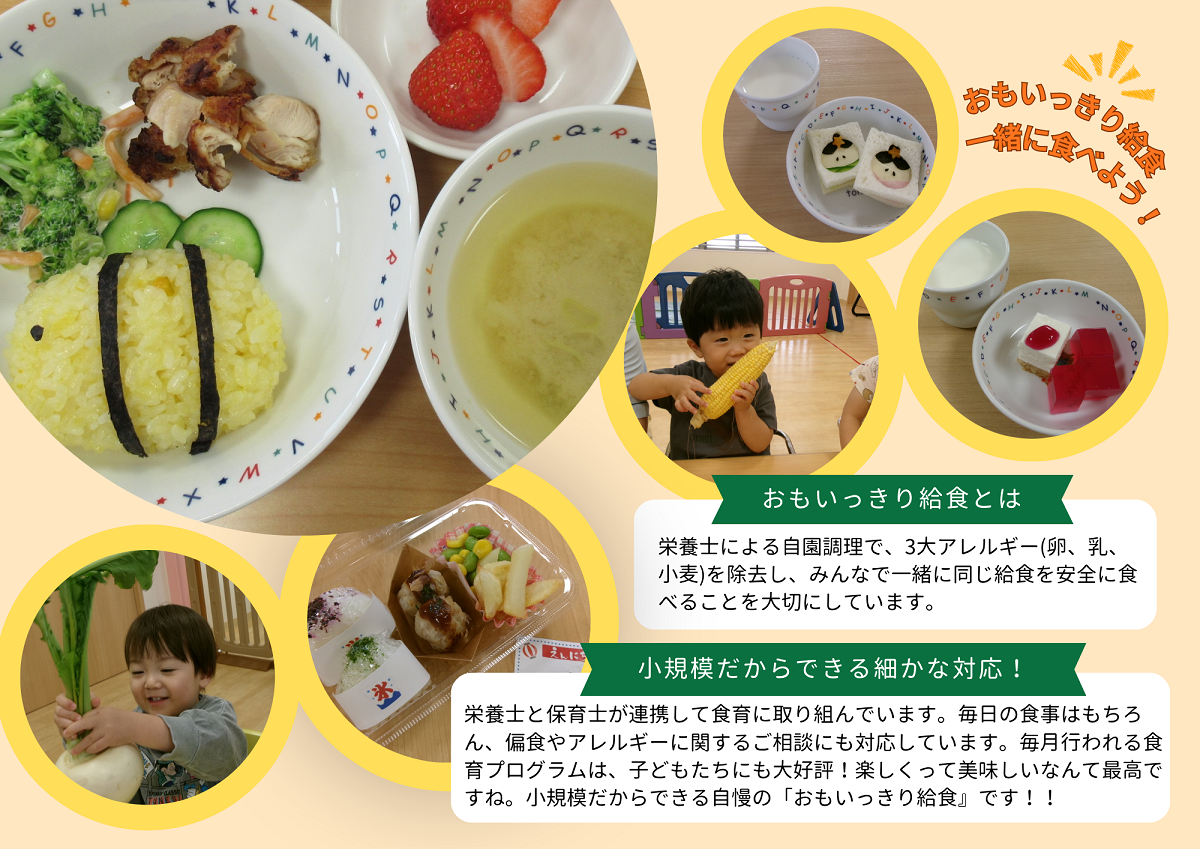 ニチイキッズ奈良三条保育園