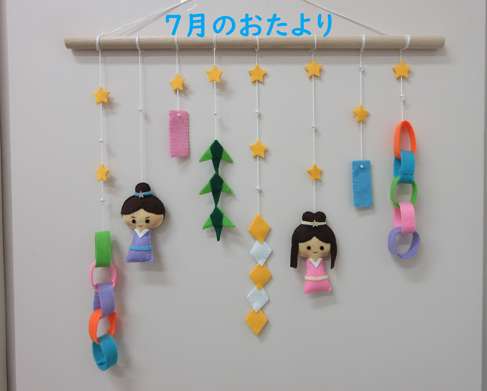 7月のおたより