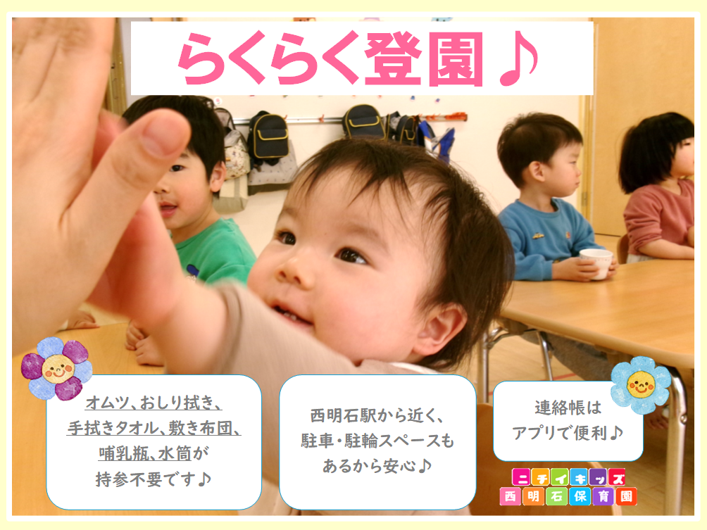 【保護者様の負担軽減】