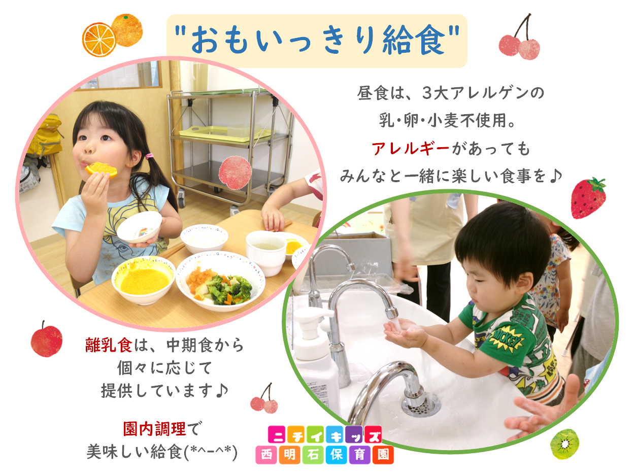 毎日みんなでおいしい給食♪
