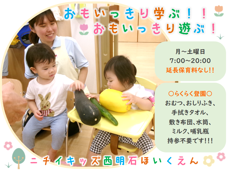入園案内はお申込み順です。ご質問はお気軽にお電話ください♪