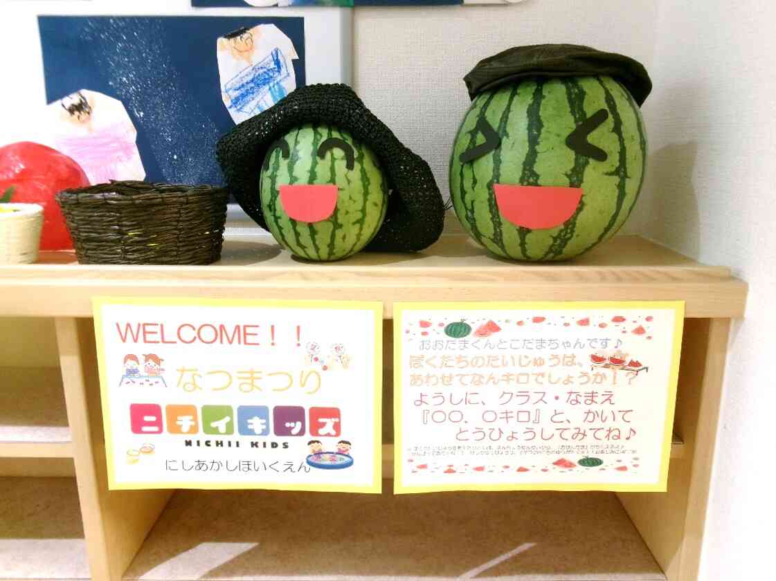 今年も、スイカの体重予想クイズを行いました♪ おおだまくんとこだまちゃん、合わせて何キロでしょう？(#^.^#)