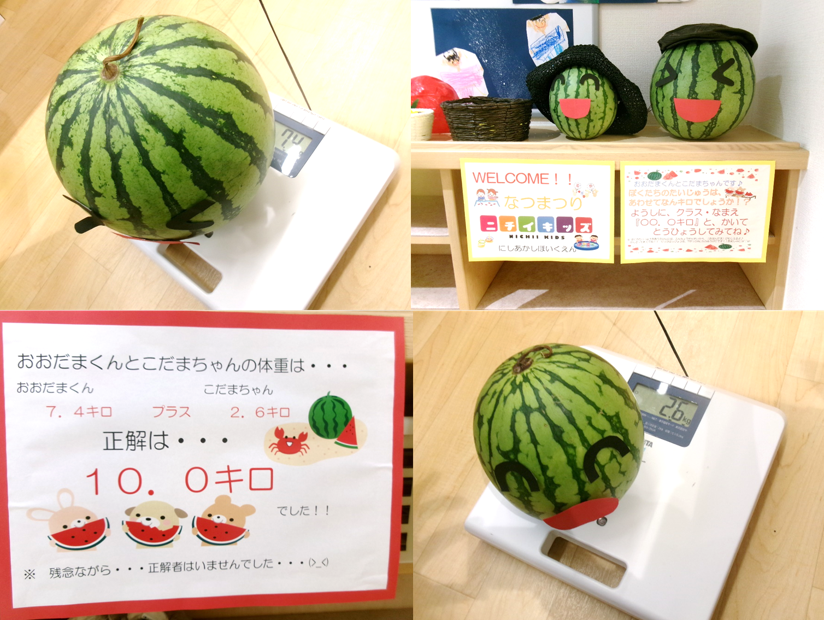スイカの重さは？？