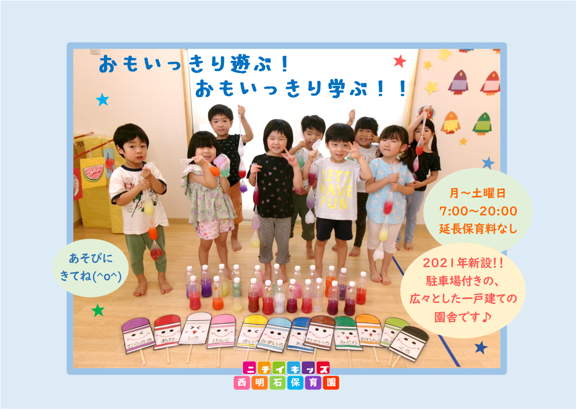 入園案内はお申込み順です。ご質問はお気軽にお電話ください♪