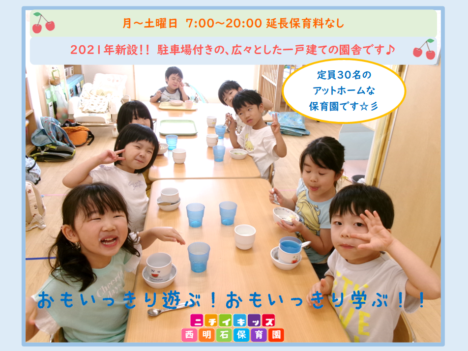 入園案内はお申込み順です。ご質問はお気軽にお電話ください♪