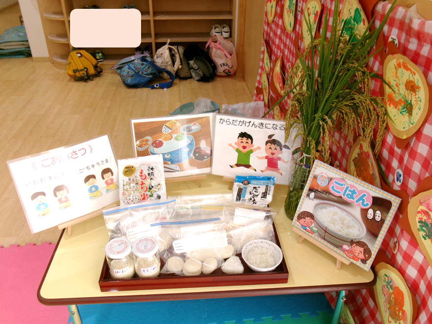 来月はお月見会を予定しています！お楽しみに(*^-^*)