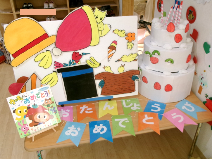 来月のお誕生日会もお楽しみに(*^o^*)