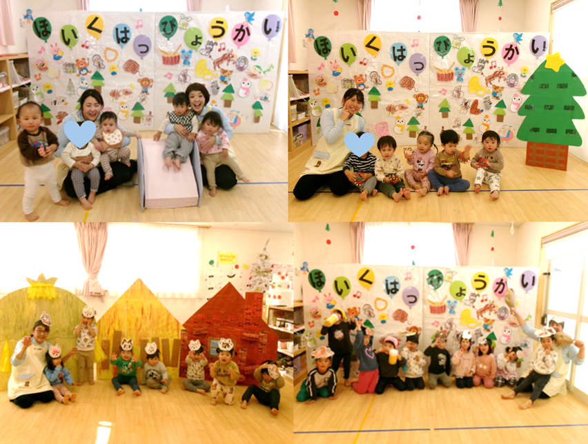 保育発表会の振り返りもしました(﹡ˆ﹀ˆ﹡)