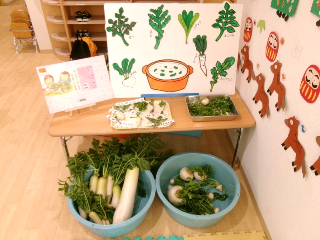 七草で体を整えて、元気いっぱいの1年にしようね(｡•ω- ｡) ⌒♡