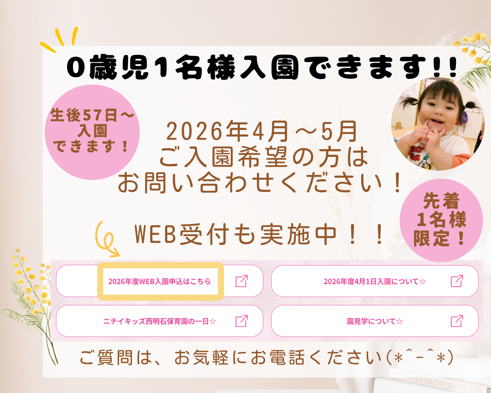 便利なWEB申込みを、ぜひご活用ください(*^-^*)