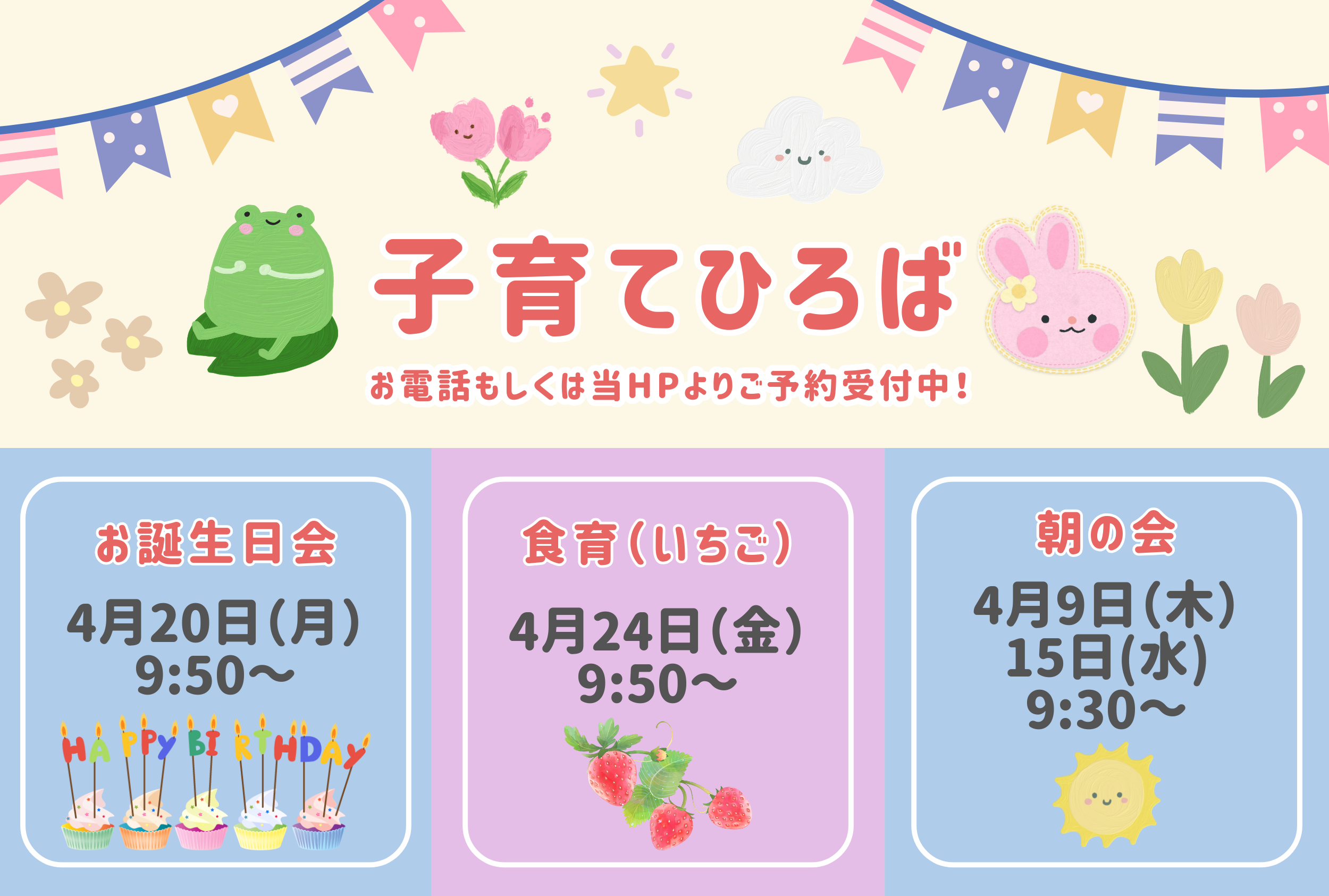 園見学・子育てひろば　ご予約お待ちしております(*^-^*)