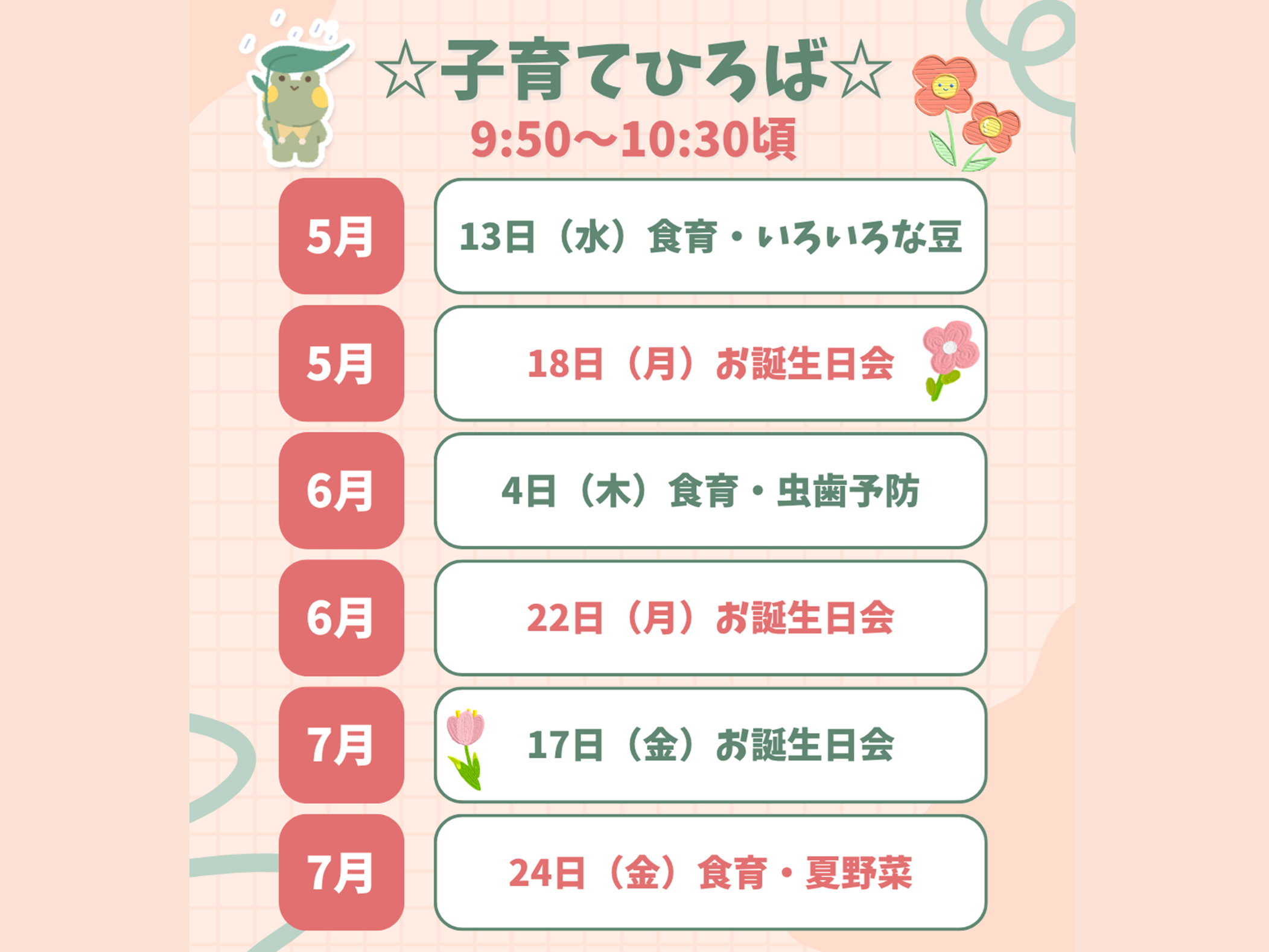 園見学・子育てひろば　ご予約お待ちしております(*^-^*)
