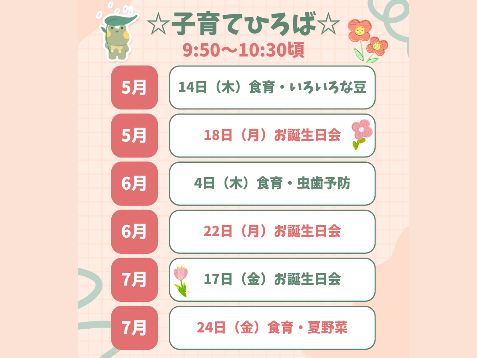 園見学・子育てひろば　ご予約お待ちしております(*^-^*)