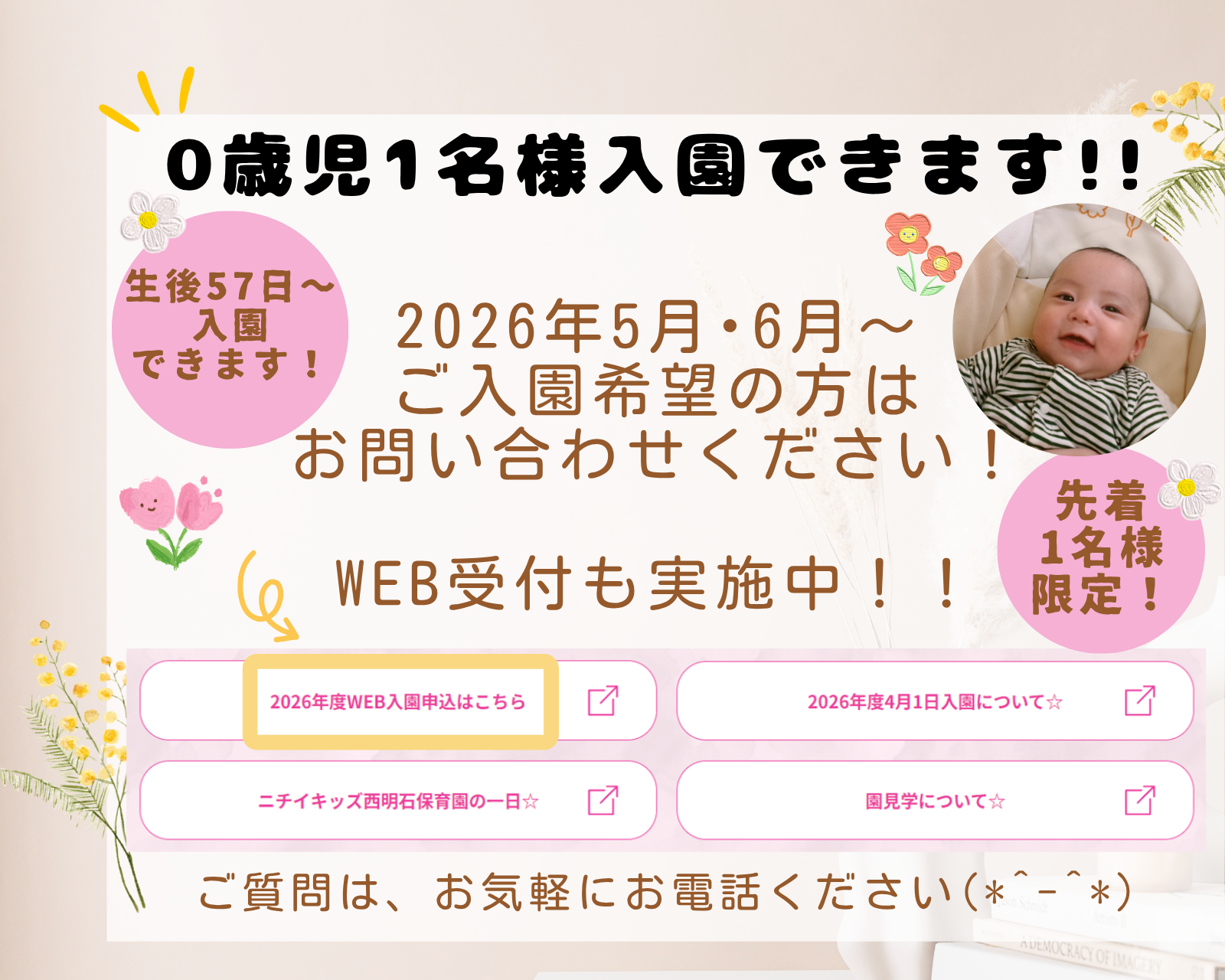 便利なWEB申込みを、ぜひご活用ください(*^-^*)