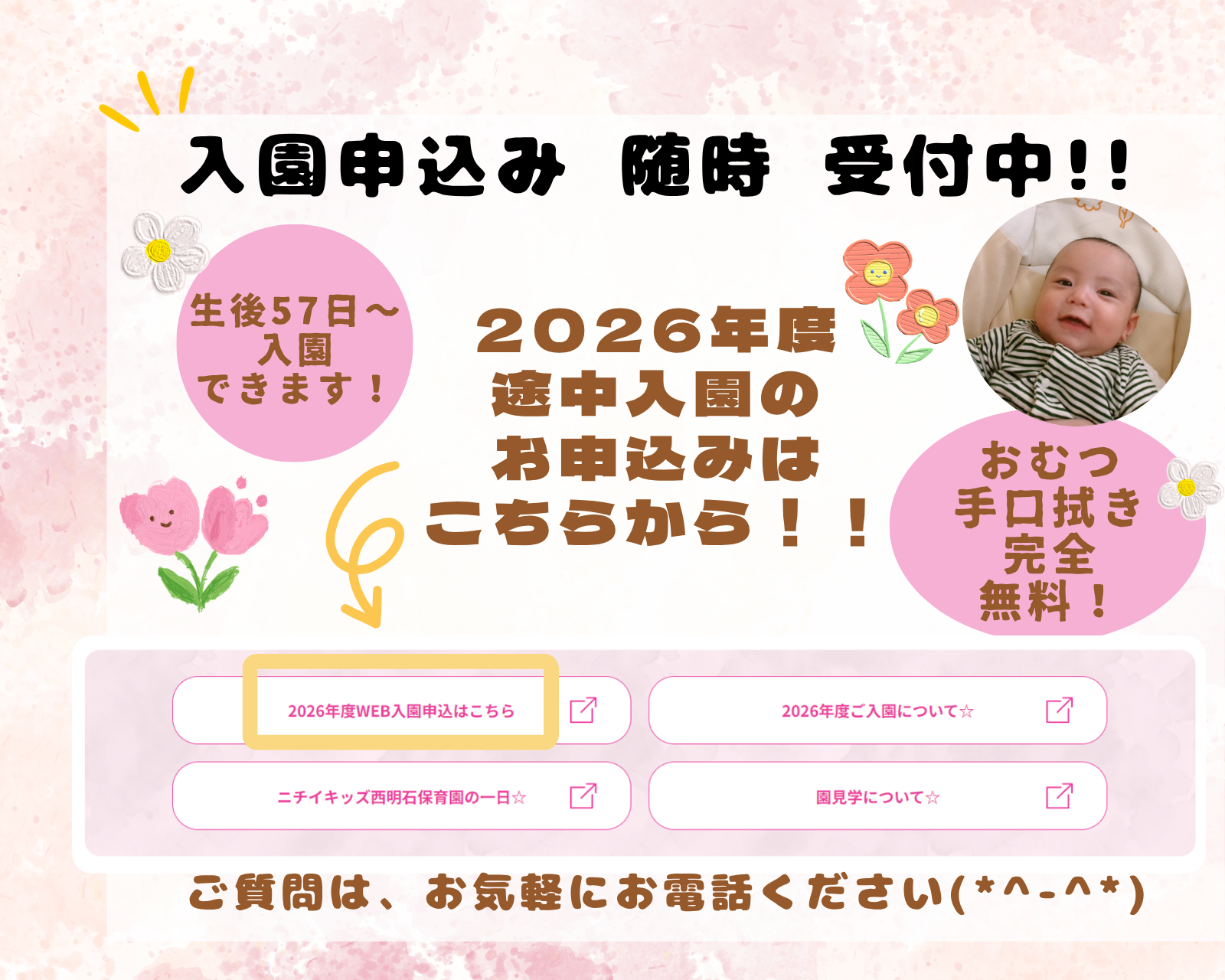 便利なWEB申込みを、ぜひご活用ください(*^-^*)
