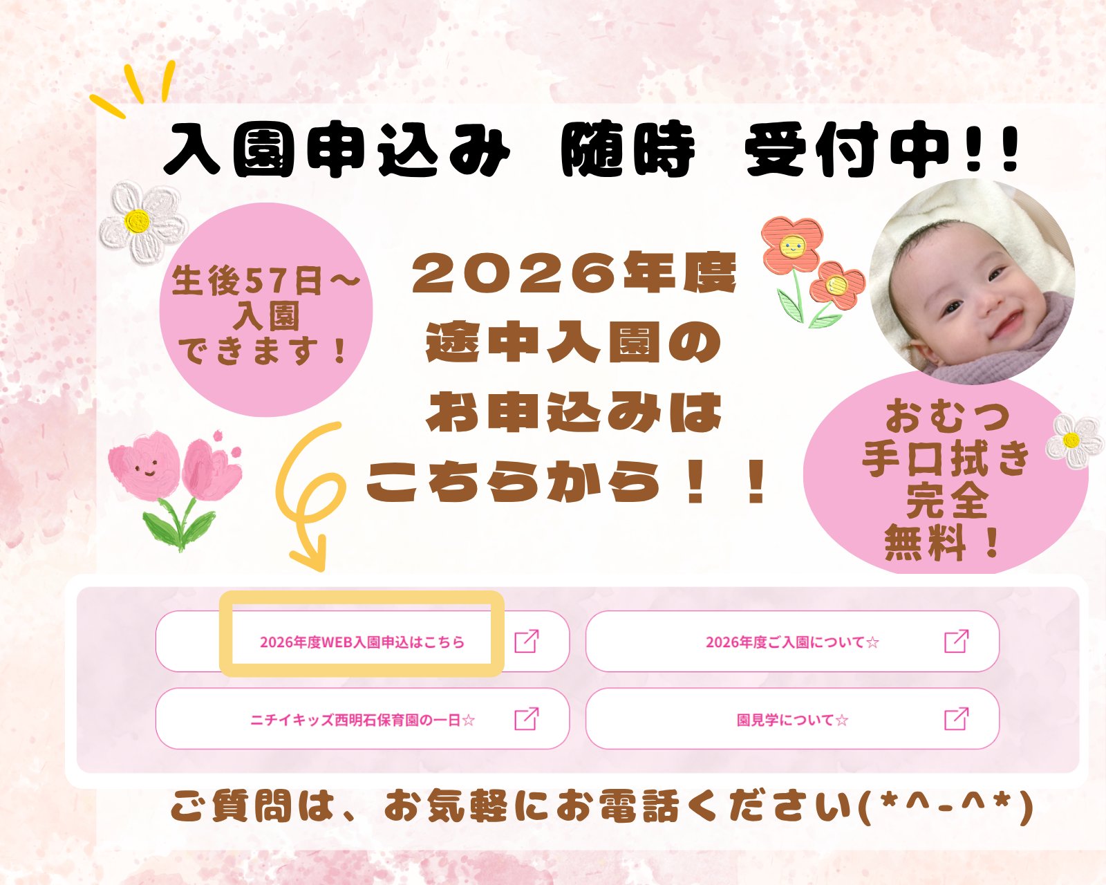 便利なWEB申込みを、ぜひご活用ください(*^-^*)