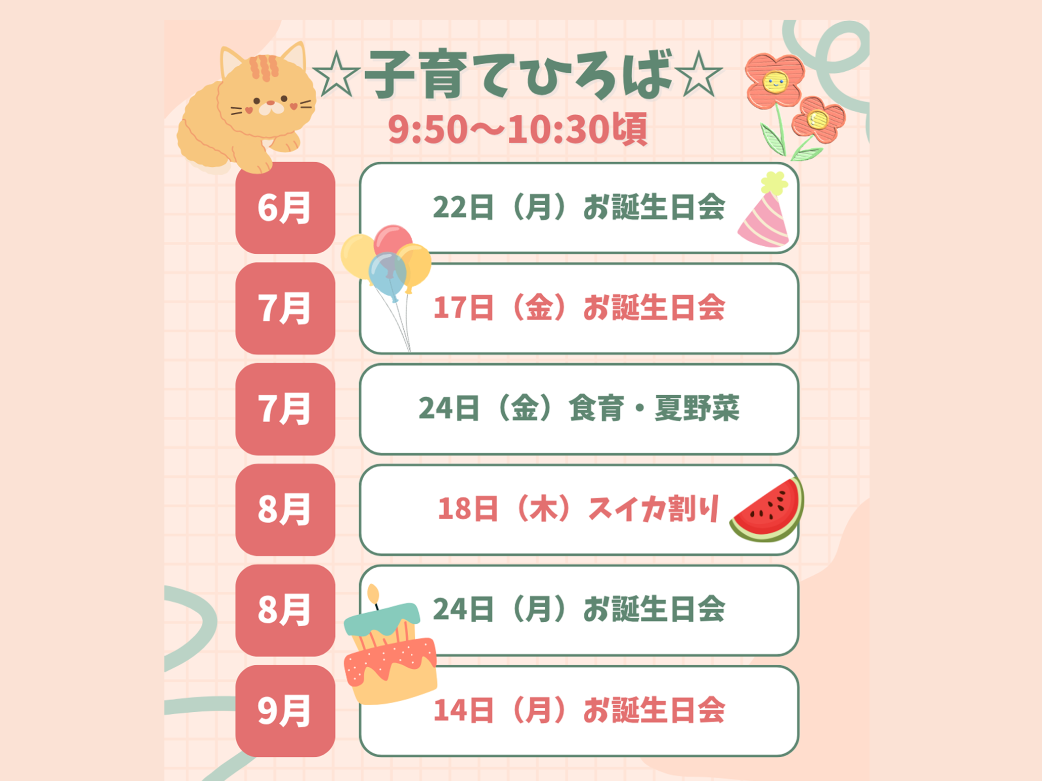 園見学・子育てひろば ご予約お待ちしております(*^-^*)