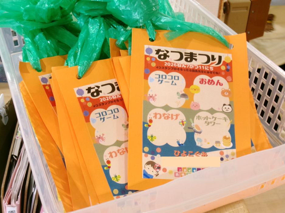 ゲームをクリアしたら、スタンプをもらおう(*^o^*)