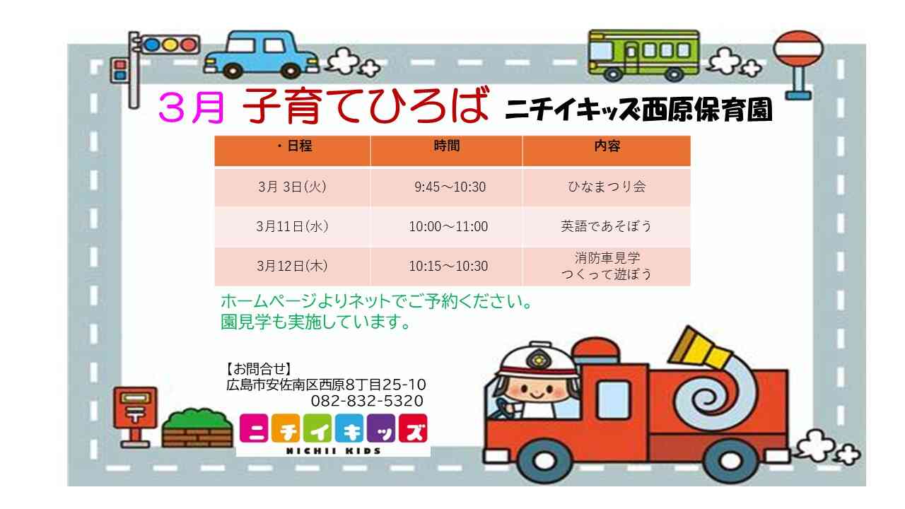 子育てひろば予約受付