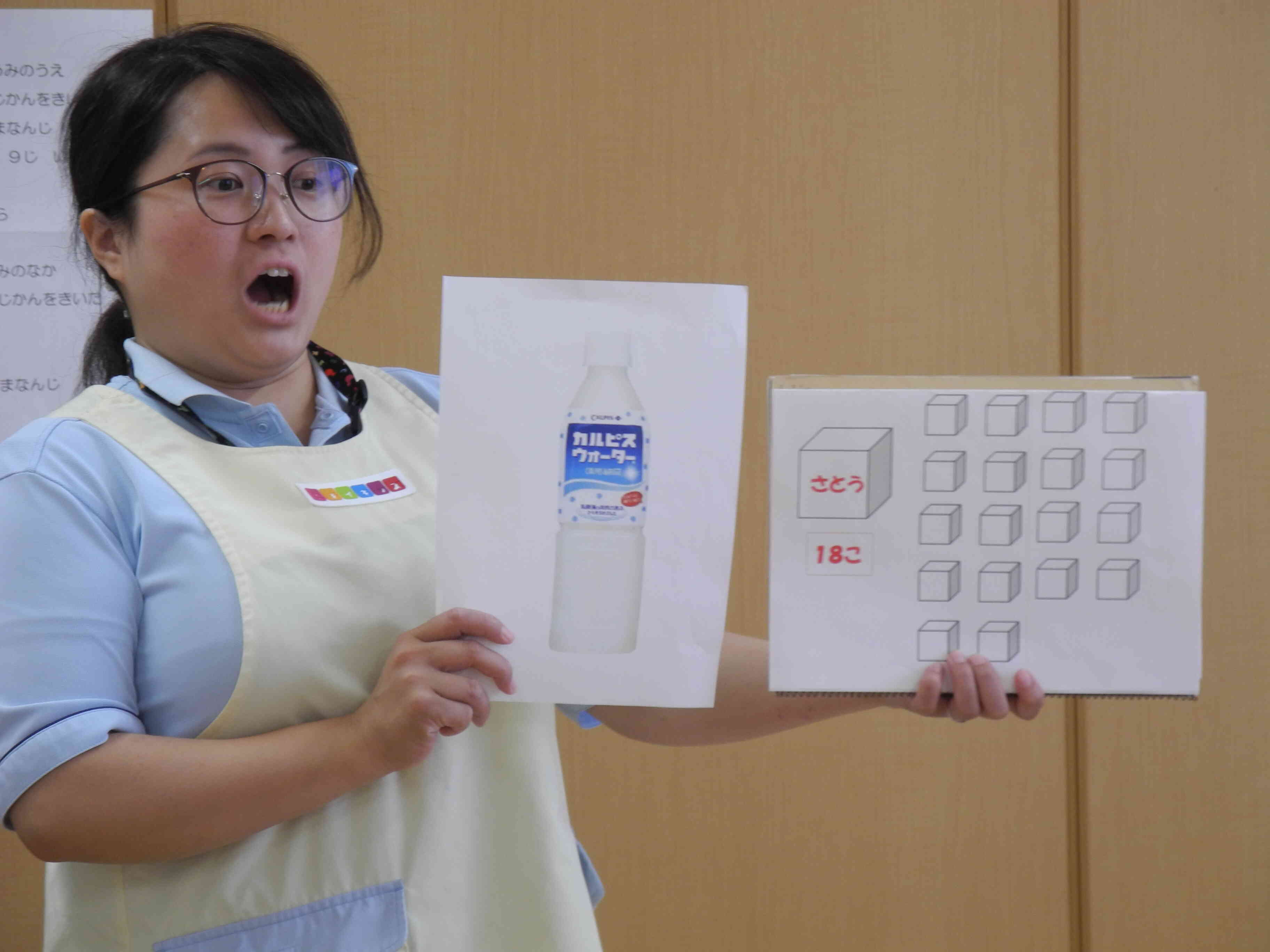 こんなに砂糖が入っているんだって！