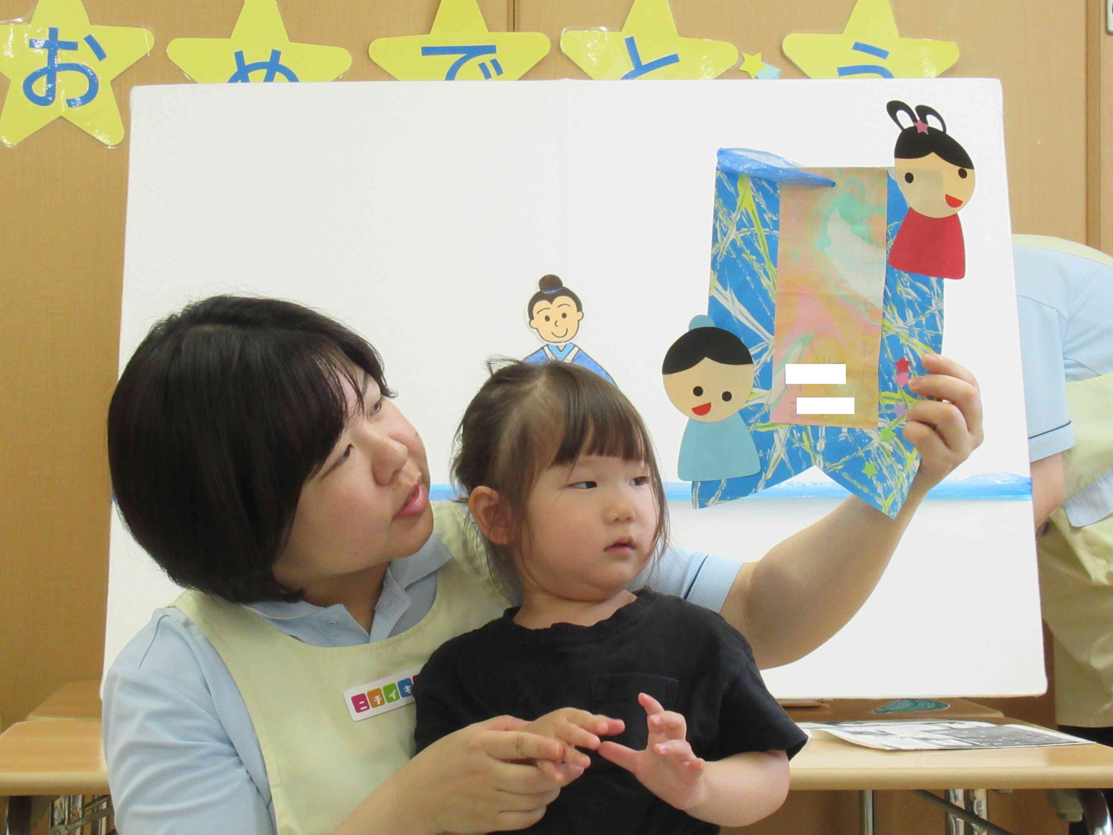 １歳児さんの七夕飾り
