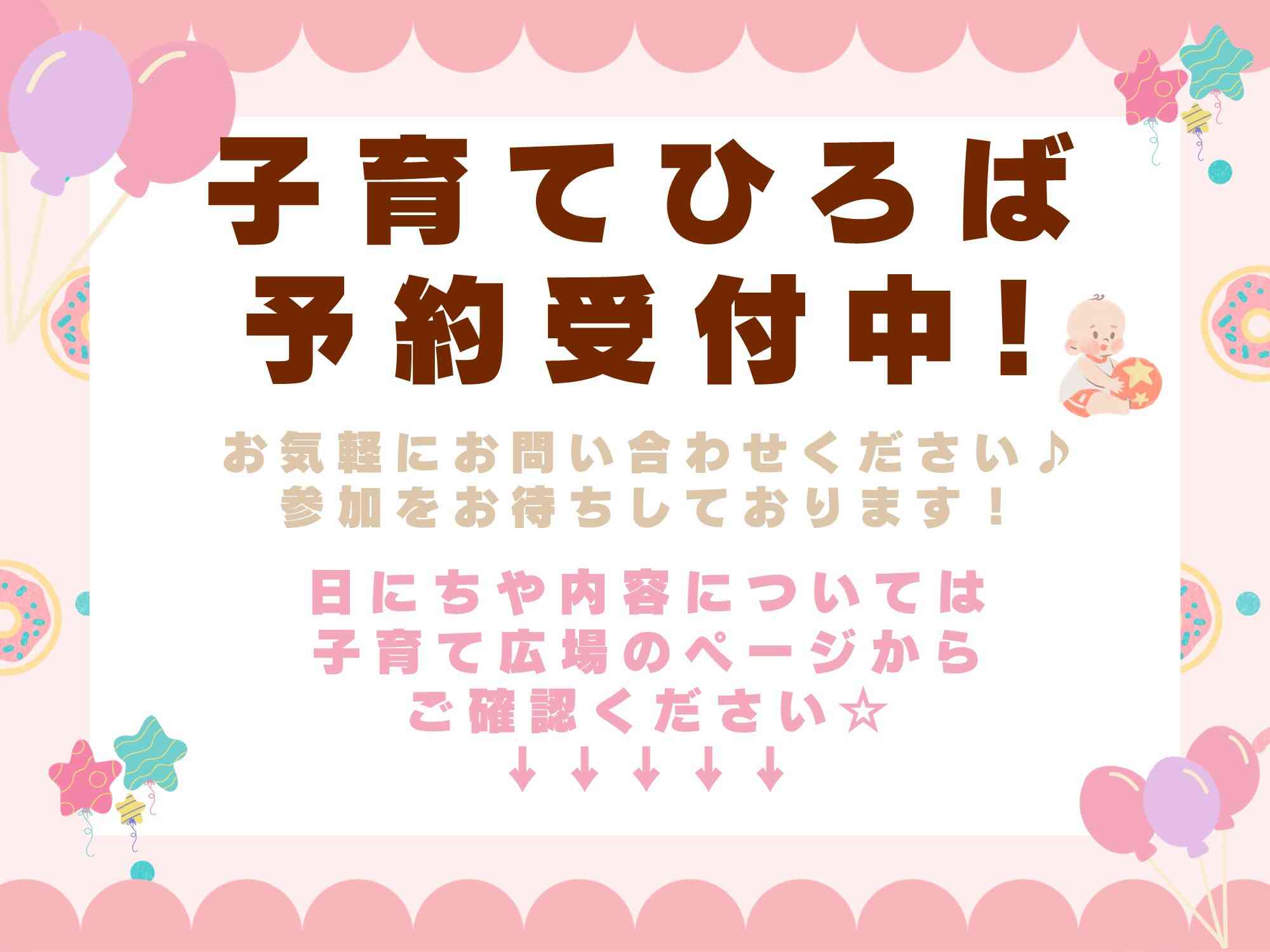 ニチイキッズ西市保育園