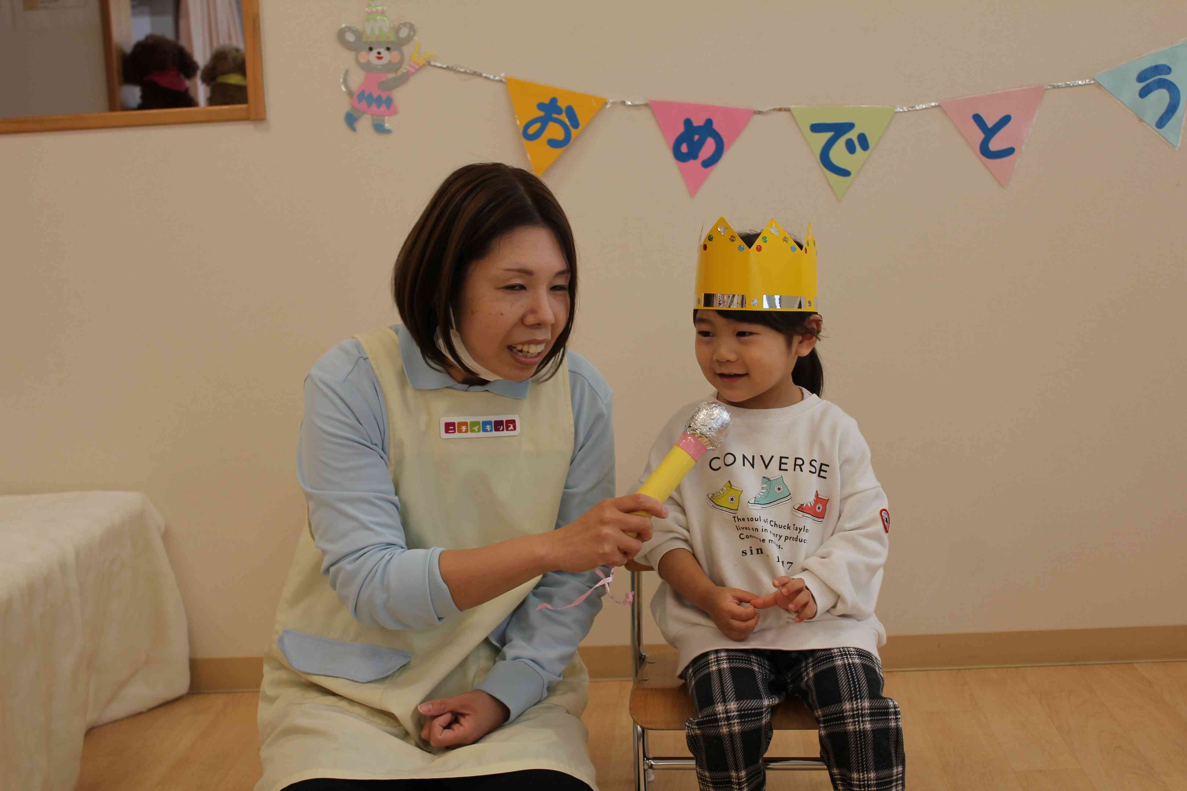 ２月お誕生日会