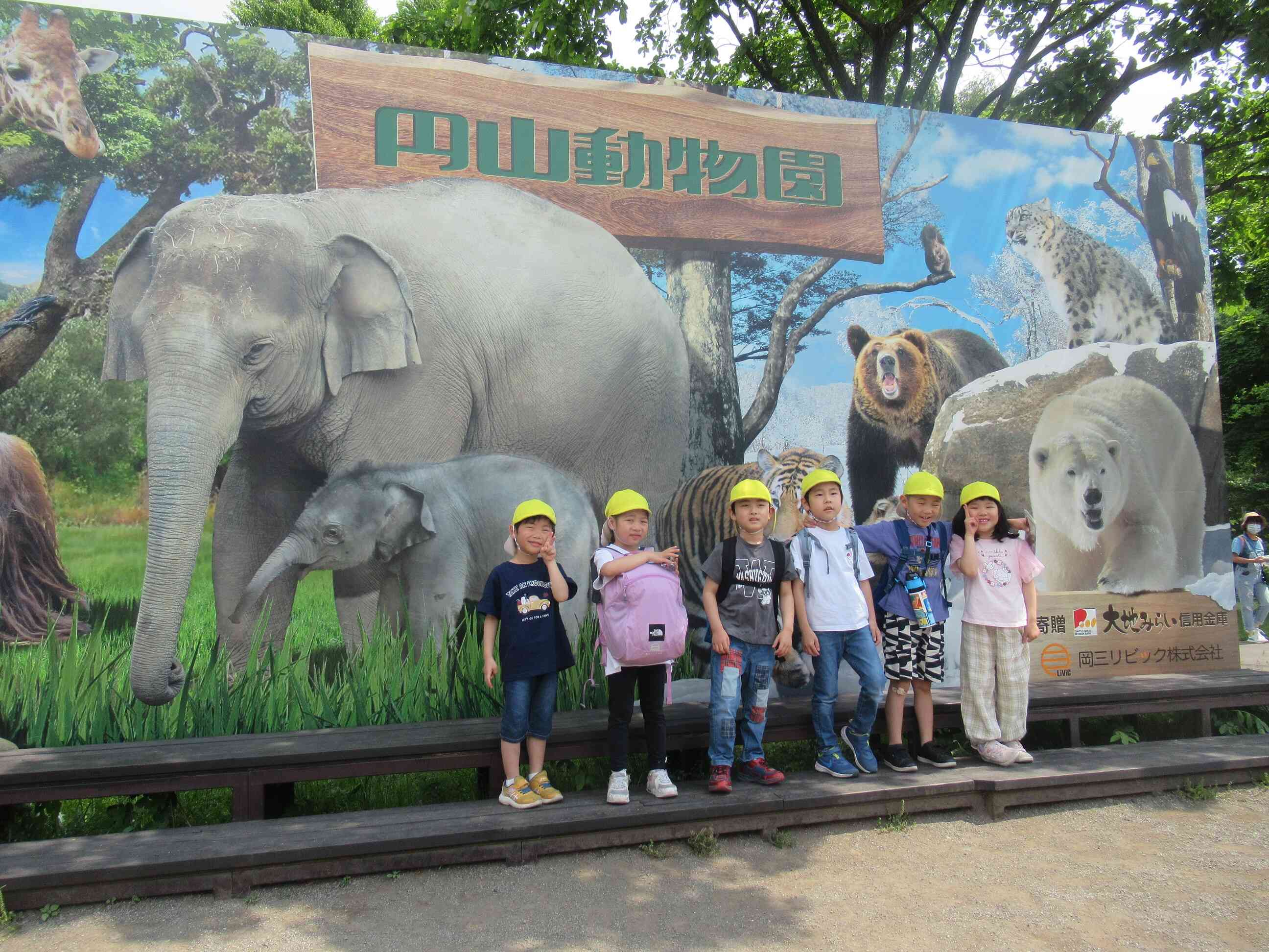 親子遠足