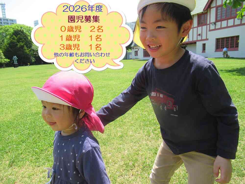 まだ間に合います！