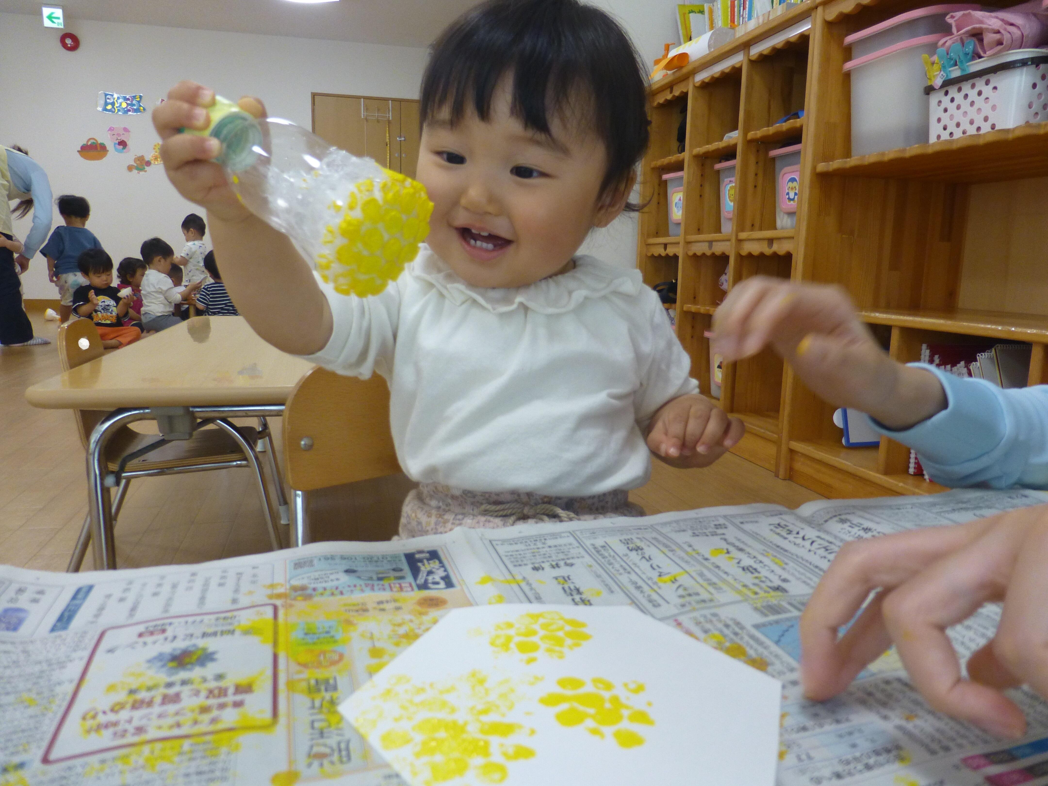 わ～すごい！