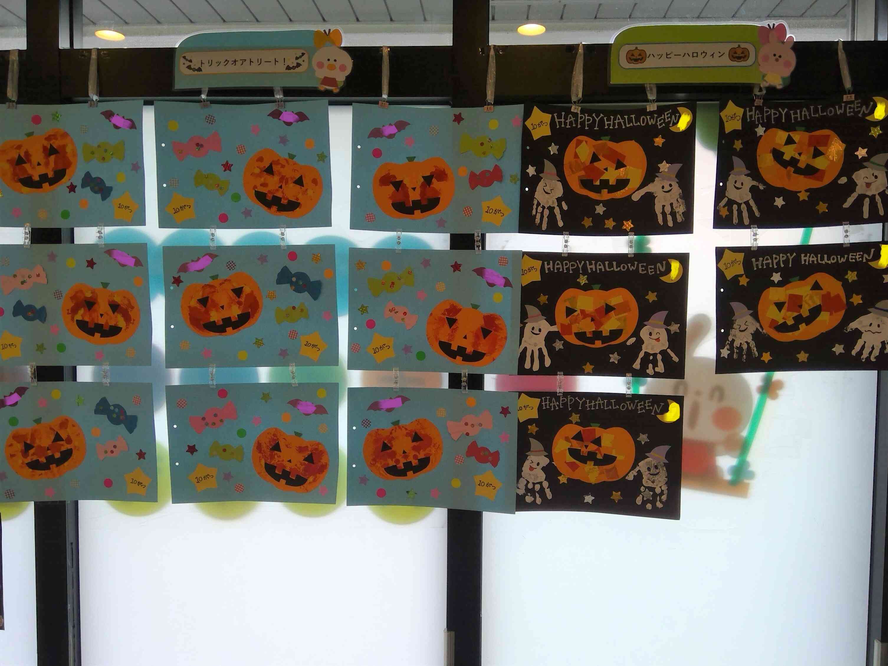 ハッピーハロウィン!