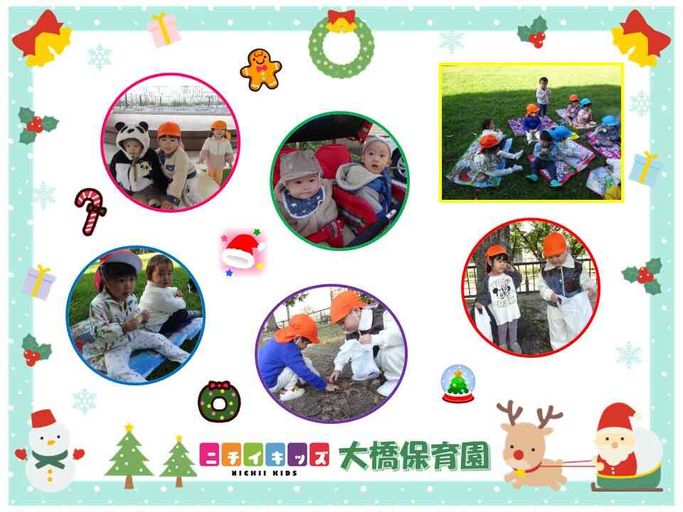 ニチイキッズ大橋保育園