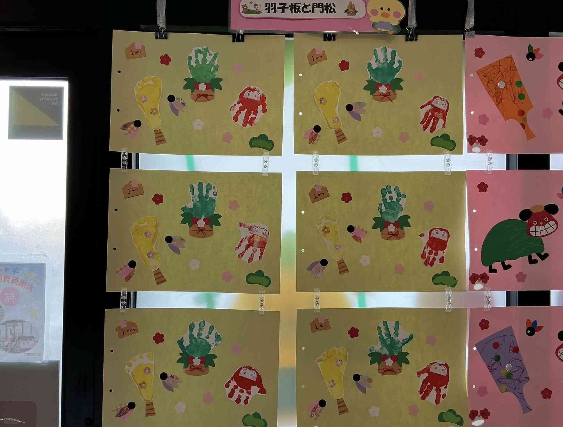 1月の製作〜ひよこ〜