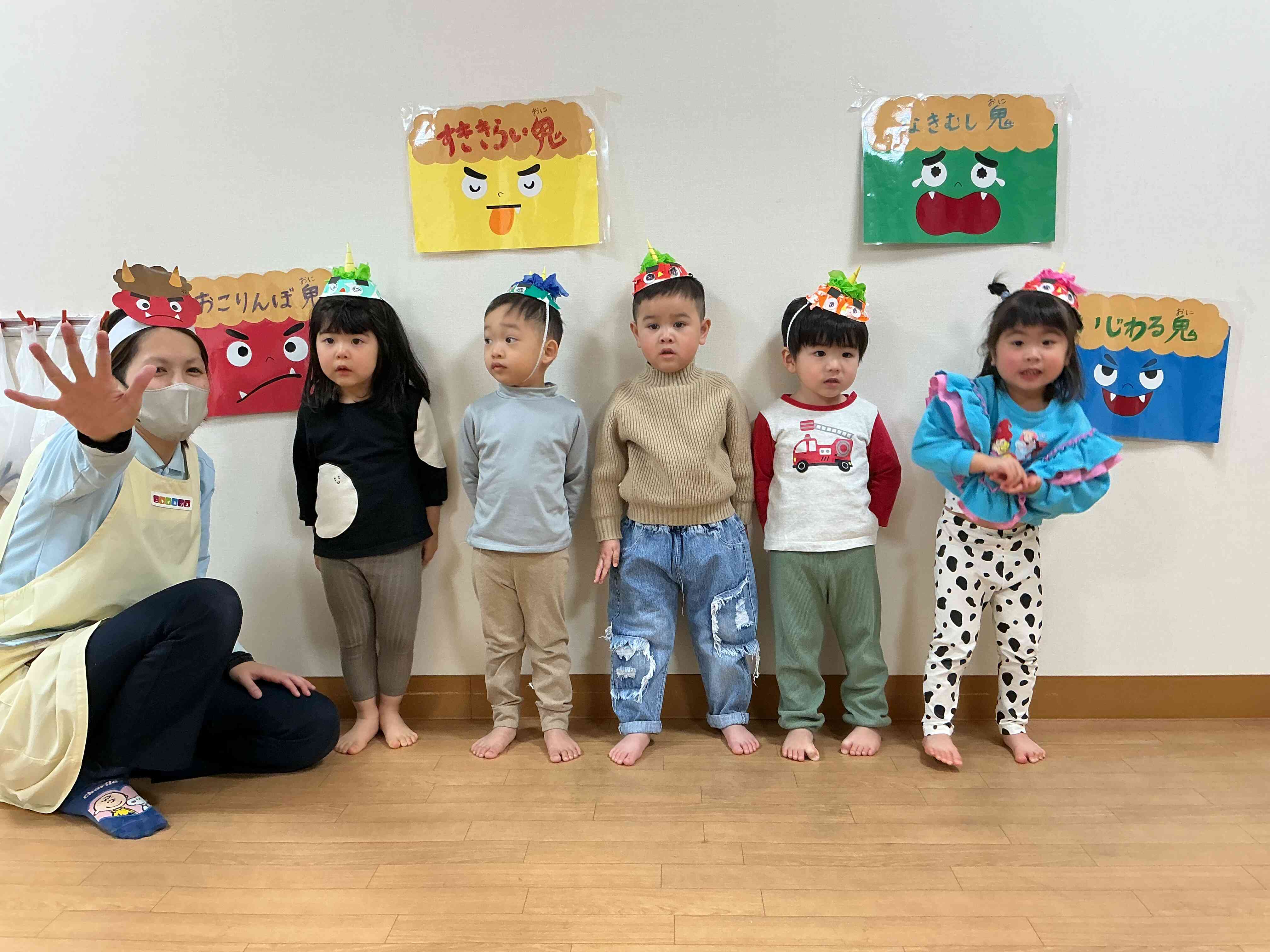 ⭐︎節分〜あひる・うさぎ組〜⭐︎