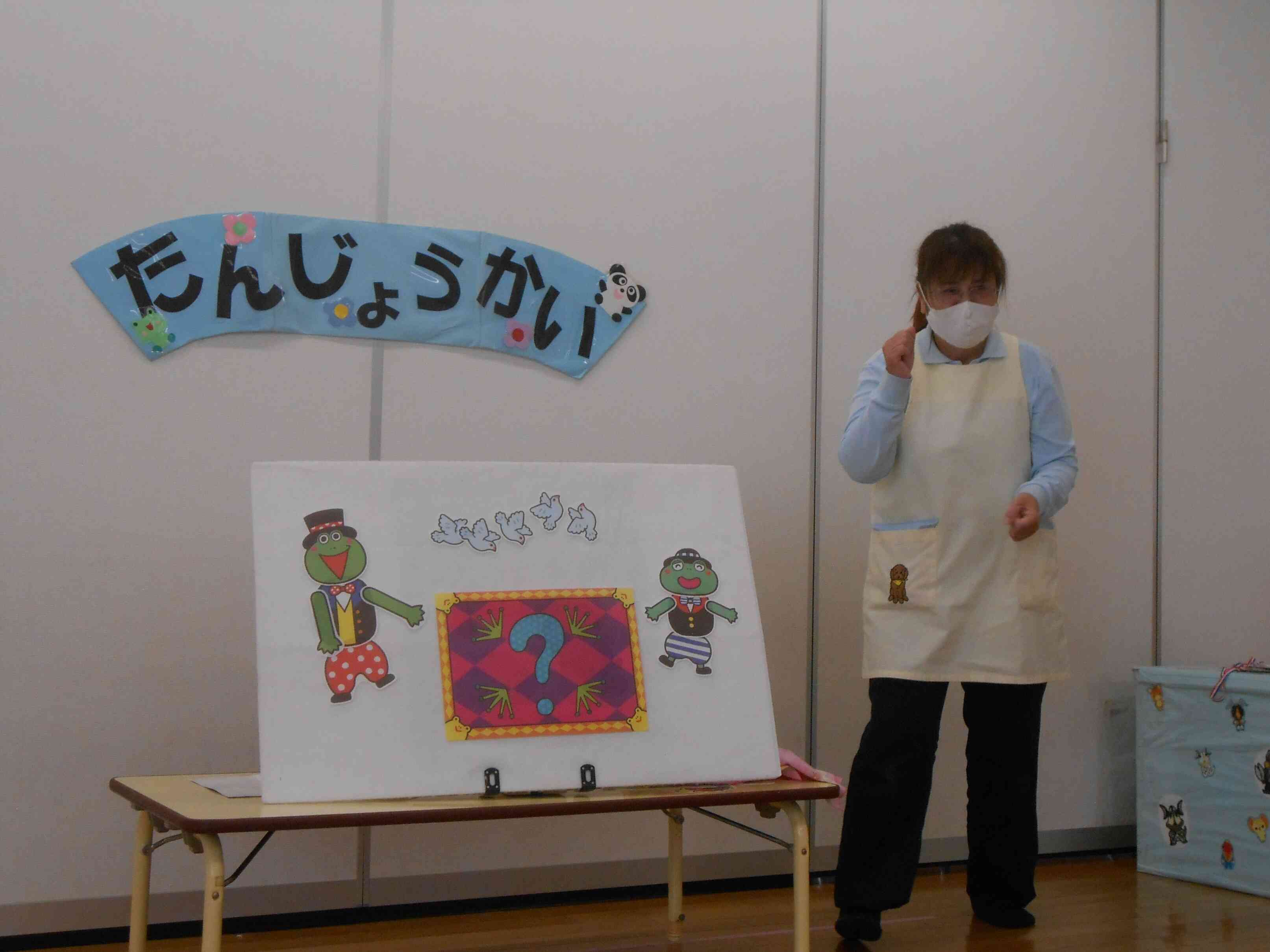 出し物は『フロッグ兄弟マジックショー』、ペープサートでした。