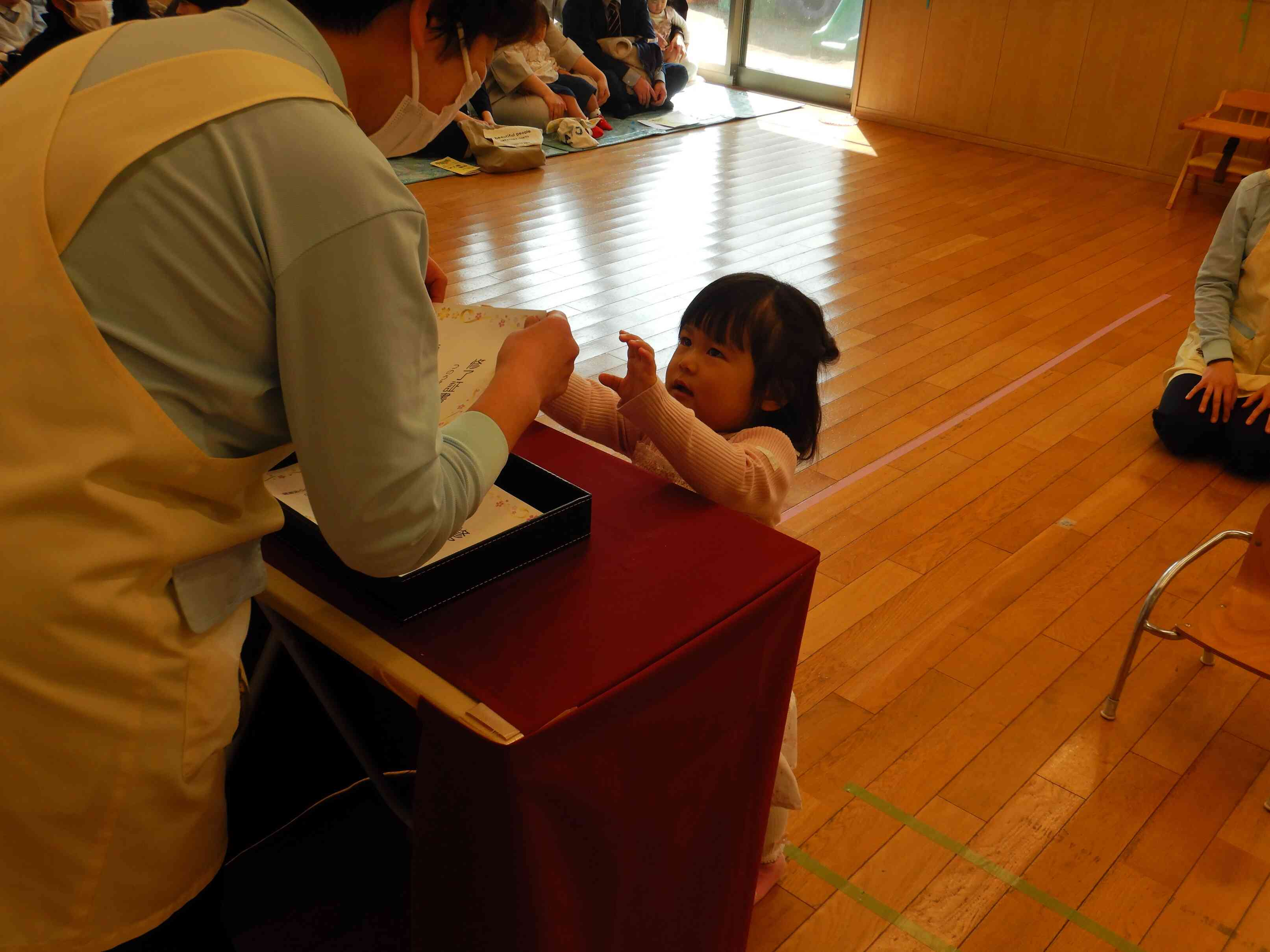 これ私の？！