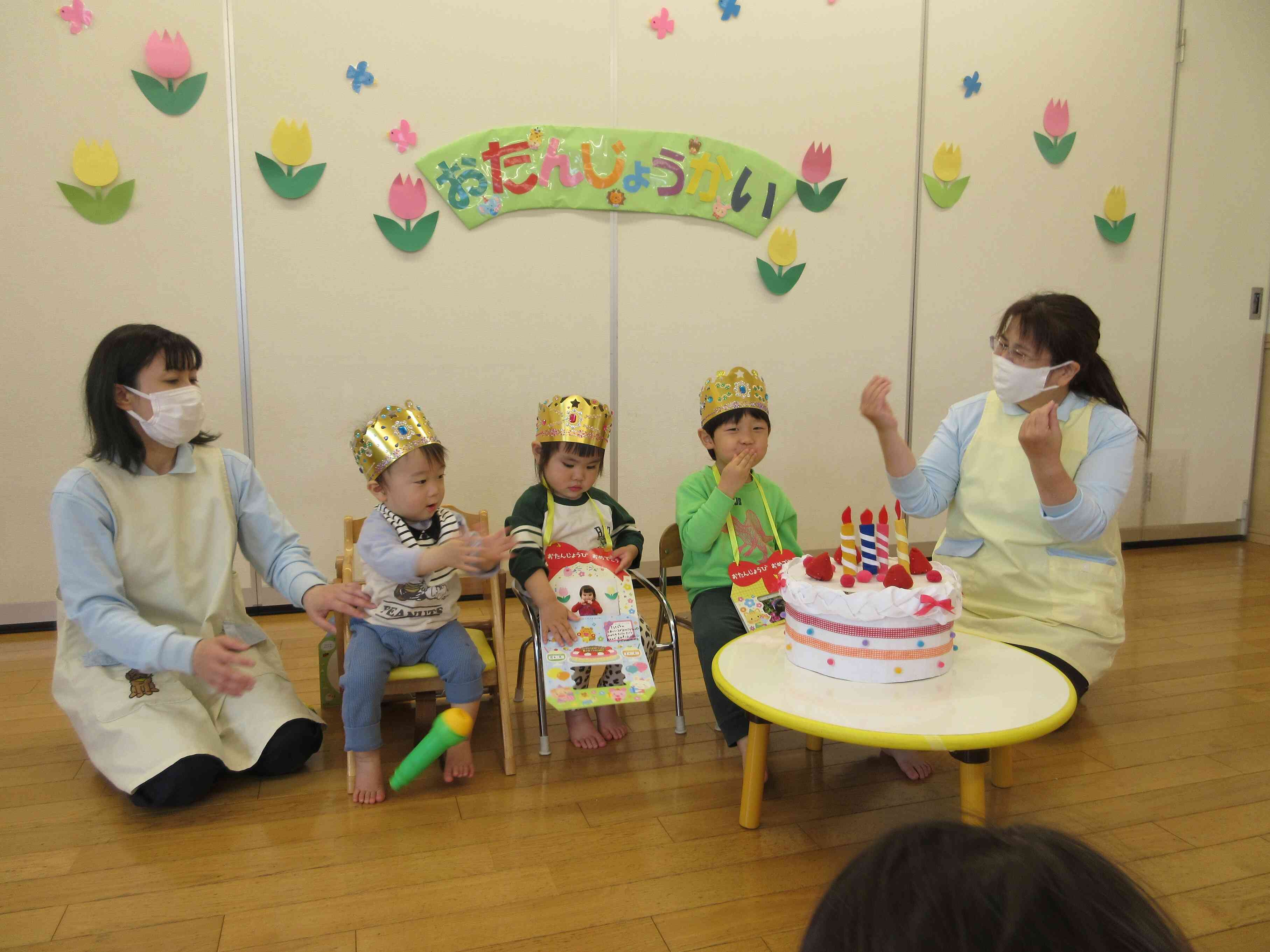 4月のお誕生会！