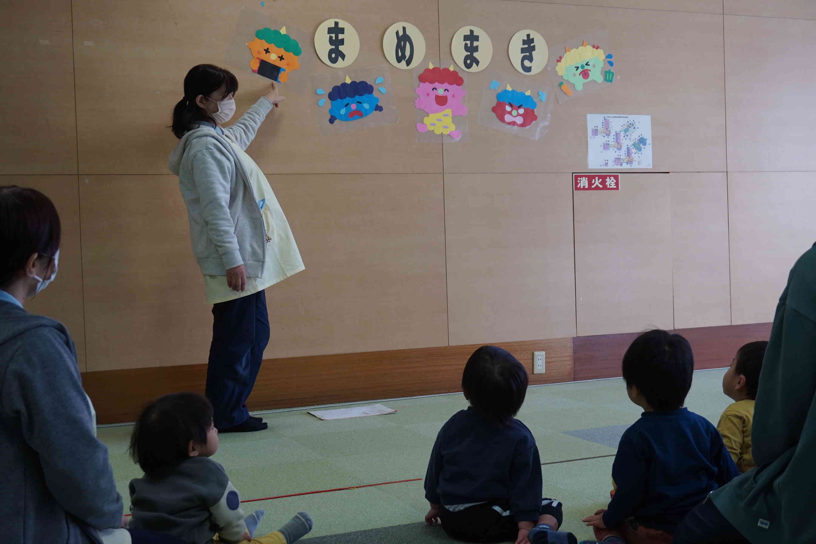 2月3日　節分①