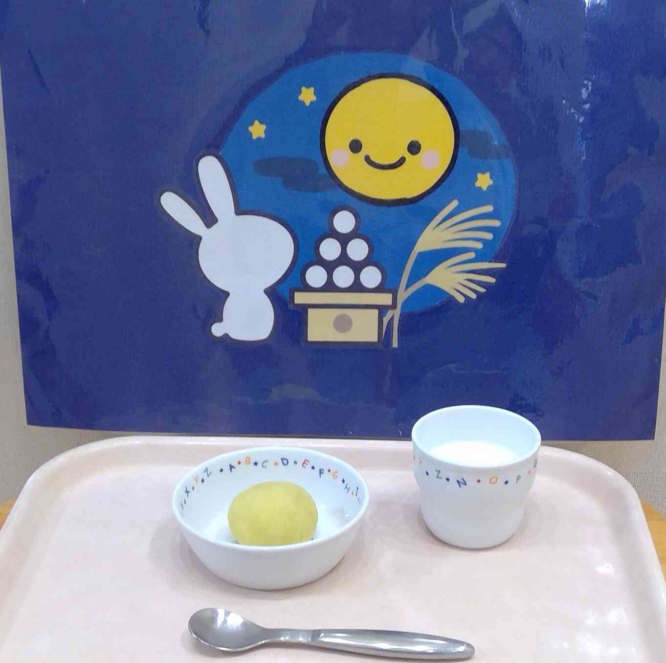 10月6日(月)今日の給食(お月見団子)